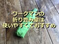 2022年版！ワークマンの折りたたみ傘「イージス ワンタッチ」タイプは自動開閉◎