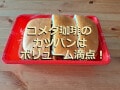 コメダ珈琲の「カツパン」は一人で食べ切れないほどの特大サイズでボリューム満点！