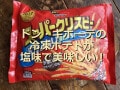 ドンキの冷凍フライドポテトはカリッと美味！ポテトスティック、ポテトサラダも比較