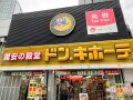 お客様の“ダメ出し”から商品改善！ドン・キホーテのPB「情熱価格」のつまみ＆おやつにおすすめの5品