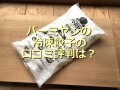 バーミヤンの「お持ち帰り 冷凍生餃子」は高コスパで口コミ◎焼き方＆アレンジレシピ