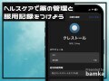 iPhoneの「ヘルスケア」で薬の管理と服用記録が簡単にできる