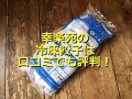 幸楽苑の冷凍餃子「極」は持ち帰り◎カロリー、美味しい焼き方、みんなの口コミは？