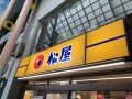 松屋の「朝うどん」はもちもち＆出汁の効きがおすすめ！テイクアウト可？口コミは？