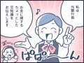 【マンガ】元銀行員が教える！通帳はいつまでとっておくといい？
