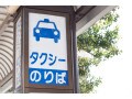 お金持ちがタクシーを使う理由