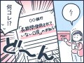 【マンガ】元銀行員が教える！使わない口座にお金を放置しているとどうなる？