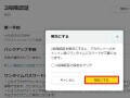 Amazon（アマゾン）で2段階認証を設定／解除する方法！ やり方の手順を分かりやすく解説