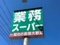 【業務スーパー】夏のお弁当に大活躍！ 「傷ませない」「食費節約になる」おすすめ食品5選