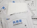 Q. 整形外科で処方された湿布を、孫に使わせるのはだめですか？