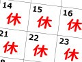 「賃上げできないから、週休3日制を導入」はあり？ イマイチ進まない「週休3日」に欠けている視点