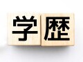 義母の発言にイラッ！40代、離婚歴あり、無名大卒の妹が有名企業勤務の男性と再婚したら…