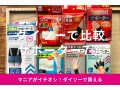 100均ダイソーのサポーターおすすめ7選！手首から足、骨盤も対応◎売り場はどこ？
