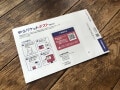 「ゆうパケットポスト mini」とは？ 料金やサイズ、専用封筒などを解説