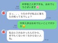 「義実家LINE」がしんどい妻。義母と義姉相手に“やらかし”て「頭悪そう」といじめられ…