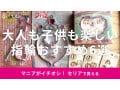 セリアの指輪6選！おもちゃからリングセット◎サイズは？売り場はどこ？2023年版