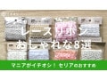 セリアのレースリボンおすすめ8選！ヒラヒラフリルレースも◎売り場は手芸コーナー？