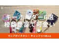 100均キャンドゥのキーホルダーおすすめ6選！縁起物、おしゃれでかわいい種類も◎