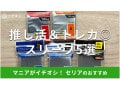 【100均】セリアのスリーブおすすめ5選！片面マットも◎サイズは？売り場はどこ？