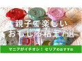 100均セリアの粘土おすすめ7選！こむぎねんどが人気◎売り場は？ダイソーとも比較