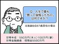 【マンガ】67歳・資産5500万円男性の「年を取って分かった」コスパの悪いアイテムとは？