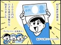 【マンガ】52歳・資産2000万円のシングルマザー「お金って貯まるんだ！」と実感した家計習慣