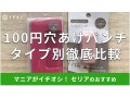 100均セリア「穴あけパンチ」一つ穴、二つ穴タイプの使い方を比較！売り場はどこ？