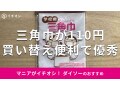 100均ダイソーの「三角巾 学校給食用」はネームタグ付きで便利！売り場はどこ？