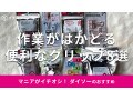 100均ダイソーの「クリップ」使いやすいおすすめ8選！売り場はどこ？セリアと比較