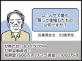 【マンガ】価値が10分の1以下に…資産8500万円、63歳男性の後悔「バブル期でなければ買わなかった」