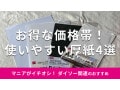 100均ダイソーの「厚紙」厳選4種類のサイズ比較！メルカリ梱包材◎売り場はどこ？