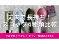 100均ダイソーの「スコップ」おすすめ4選！大きいガーデニング用から子供用も揃う