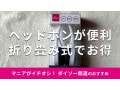 100均ダイソーの300円「ヘッドホン」は折りたたみ式で持ち運び便利！使い方は？
