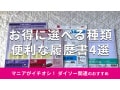 100均ダイソーの「履歴書」が使いやすい！売り場はどこ？おすすめ4種類を徹底比較