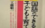 これなら作文が得意になる！　コボちゃん作文とは!?