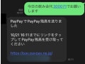 LINEのトークルームに新機能「送る・受け取る」が登場！ PayPay経由で簡単にお金をやりとりできる