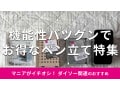 100均ダイソーの「ペン立て」は機能性バツグンでお得！メイク収納◎売り場はどこ？