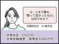 【マンガ】資産3300万円、41歳女性が「仕事に育児に家事に全て」追われる生活に“欠かせなかったもの”