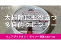 100均ダイソー「多目的クレンザー」は年末年始の大掃除にもおすすめ！鍋汚れに実験