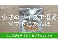 100均セリアの「湯たんぽ」は100円で暖かい！当てやすいサイズ感◎使い方は？