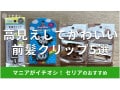 セリアの「前髪クリップ」は100円で驚く高級感！べっ甲風、人気キャラクター5選