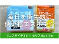 100均セリアの「使い捨てスポンジ」は高コスパで衛生的！100円で便利な2選