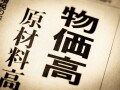 月の老齢年金15万円「物価が上がりかなり苦しい……」と語る73歳・独り身男性の今の生活における不安