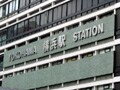 横浜駅