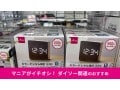 100均ダイソーの「入院便利グッズ」は種類豊富でお得な値段で揃う！おすすめ8選