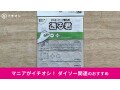 100均ダイソーの「ポスターテープ屋外用 透る君」は100円で話題の推し活グッズ