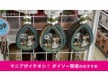 100均ダイソー「イースターグッズ」おしゃれでかわいいおすすめ10選！売り場は？