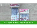 100均セリアの推し活グッズで「アクリルスタンド」が自分で作れる！作り方かんたん