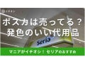 100均セリアに「ポスカ」は売ってる？ポスカに負けない発色のいいおすすめペンは？