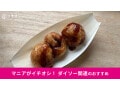 100均ダイソーの「舟皿」はたこ焼きパーティー、お花見にもおしゃれ！おすすめ2選